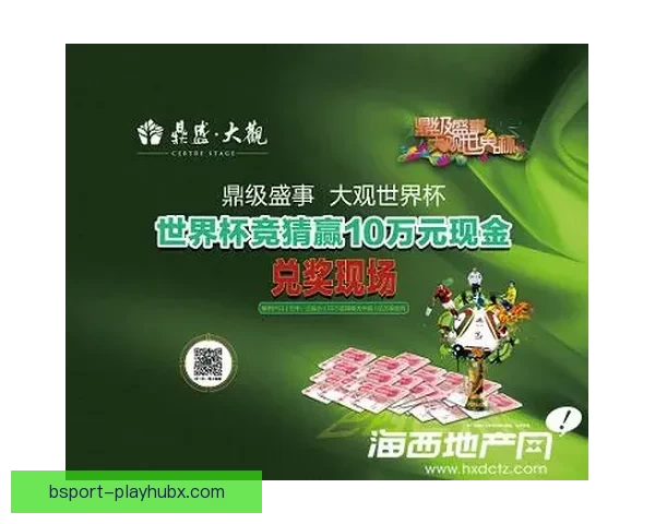世界杯竞猜签到赢好礼精彩活动等你来参与领取丰富奖励